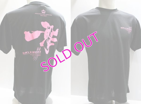 画像1: DRY ＴシャツM's WORKS『 一撃 』黒×ピンク