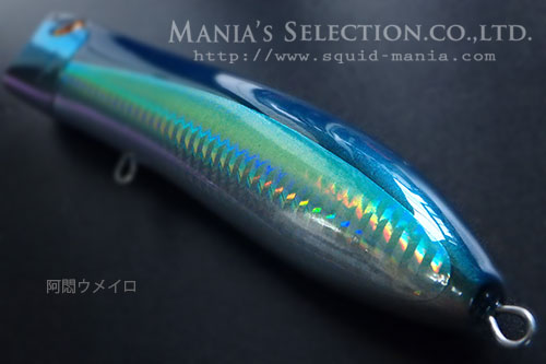 阿悶 ウメイロ 60g 150mm エギングショップ Squid Mania