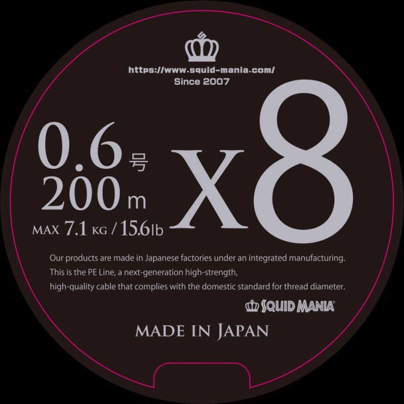X8-PE 0.6-200ｍスモークシールド 単色 - エギングショップ SQUID MANIA