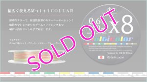 画像1: New マルチカラーX8-PE 0.6号 200m (1)