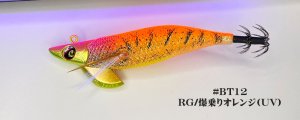 画像1: WILD CHASE/B-TR 3.5号 30ｇ/BT12/RG/爆乗りオレンジ(UV) (1)