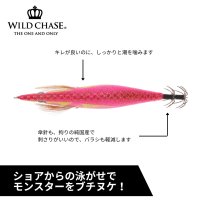 画像3: WILD CHASE 2.5号 #55 RG/アジ泳がせ/コガネピンク(UV)