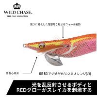 画像2: WILD CHASE 2.5号 #56	RG/アジ泳がせ/カスミオレンジ(UV)