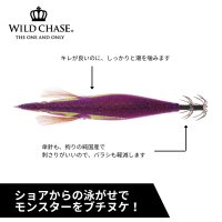 画像3: WILD CHASE 2.5号 #58	RG/アジ泳がせ/ギンガメパープル(UV)