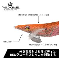 画像2: WILD CHASE 2.5号 #62 RG/閃光メープルオレンジ(UV)