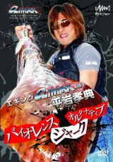 釣りサプリ Vol.1 〜弓削和夫×エギング〜 - エギングショップ SQUID MANIA