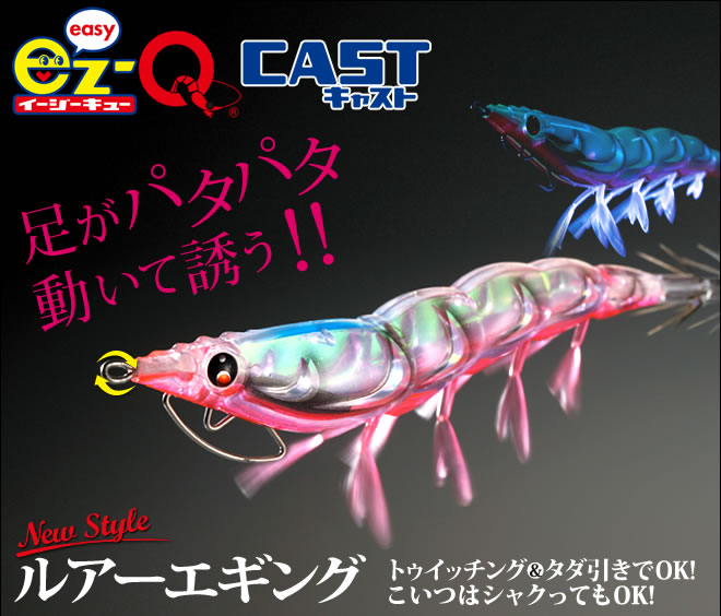 ヨーズリ Ez Q Castパタパタ 3 0 号 エギングショップ Squid Mania