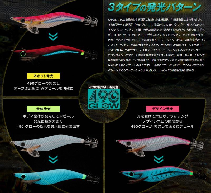 エギ王q Live 490 Glow 2 5号 40 Off エギングショップ Squid Mania