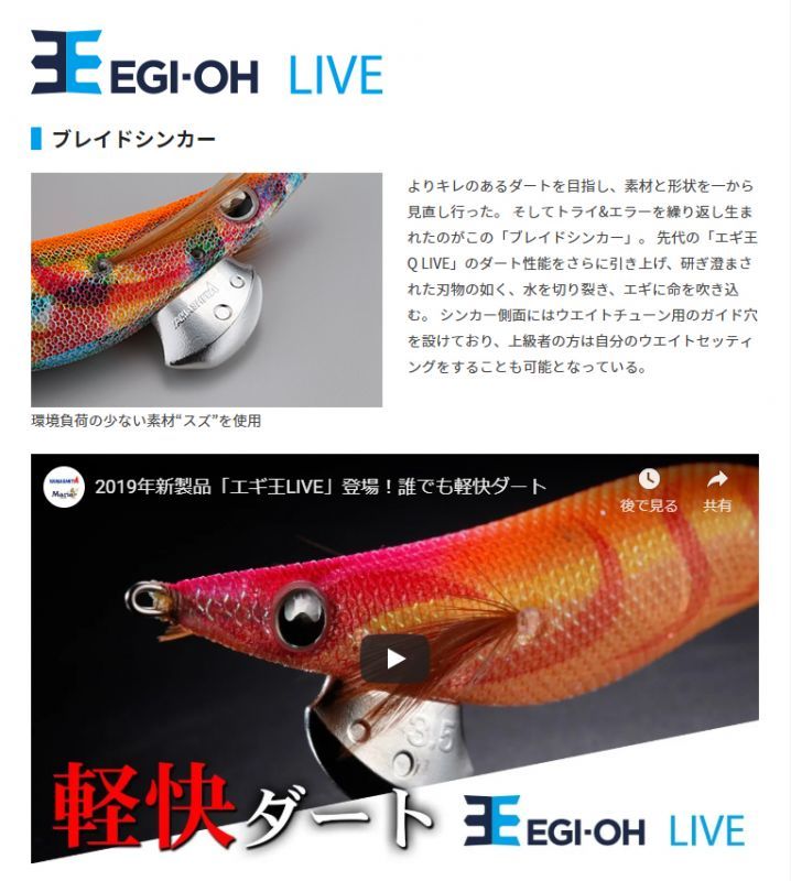 Egi Oh エギ王 Live3 5号 40 Off エギングショップ Squid Mania