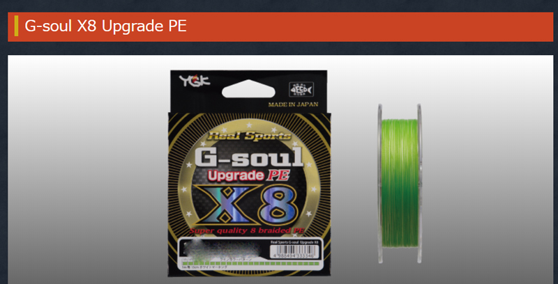 G Soul X8 Upgrade 0 6号0ｍ 35 Off エギングショップ Squid Mania