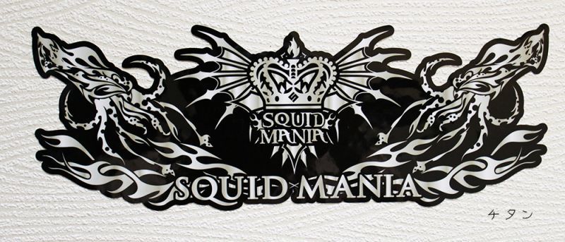 切り抜きシール 烏賊トライバル W300 エギングショップ Squid Mania