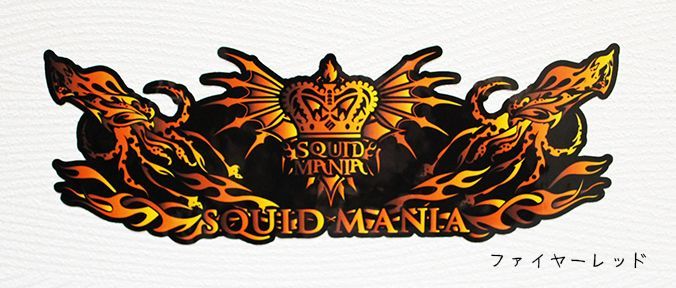 切り抜きシール 烏賊トライバル W300 エギングショップ Squid Mania