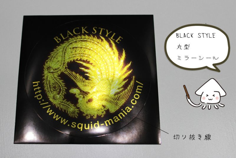 ミラーシールblack Style 鳳凰 W100 丸型 エギングショップ Squid Mania