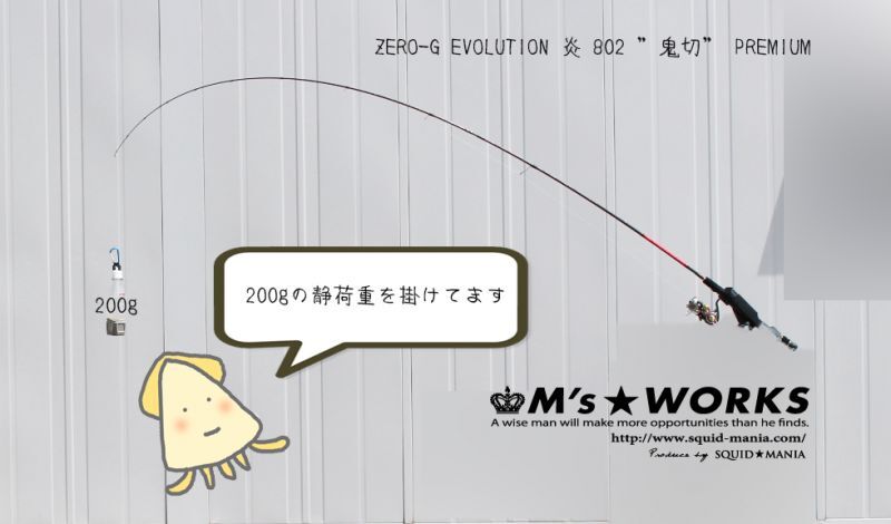 セットアップ ZERO-G EVOLUTION 炎 802 ”鬼切” PREMIUM tyroleadership.com