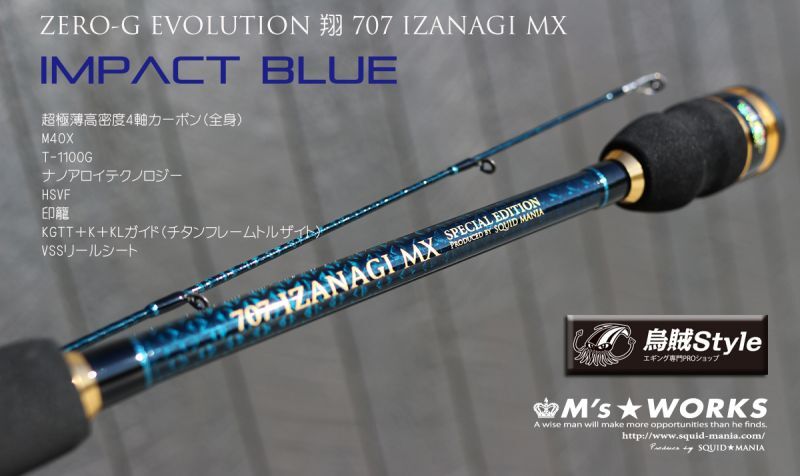 ZERO-G EVOLUTION 輝 801 IZANAGI MX 限定カラー-