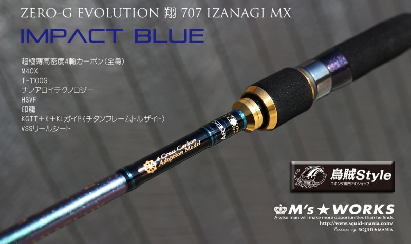 シルバー/レッド ゼロエヴォ翔 707 IZANAGI MX （限定Impact blue